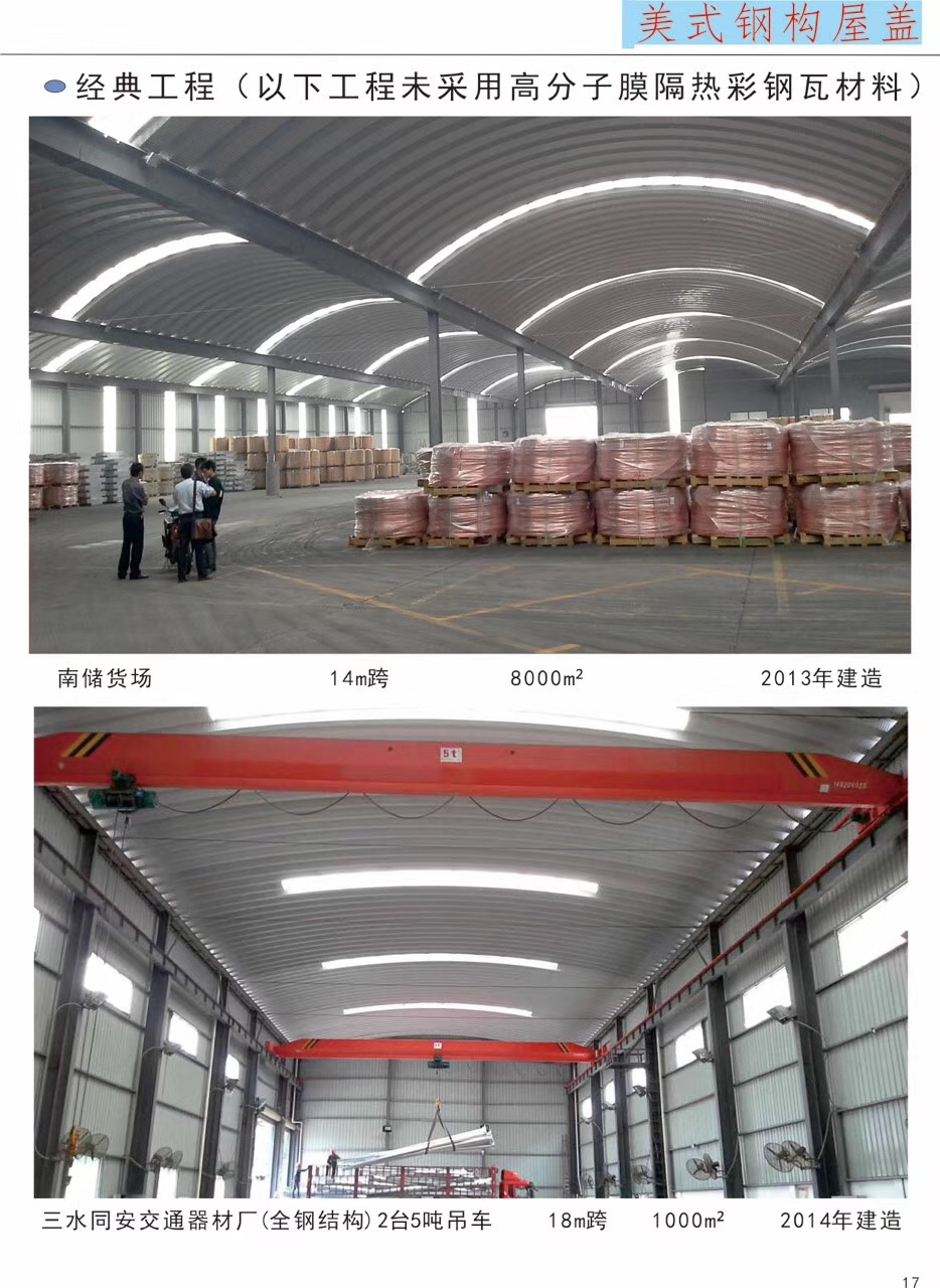 拱形屋頂主要的建筑特點(diǎn)